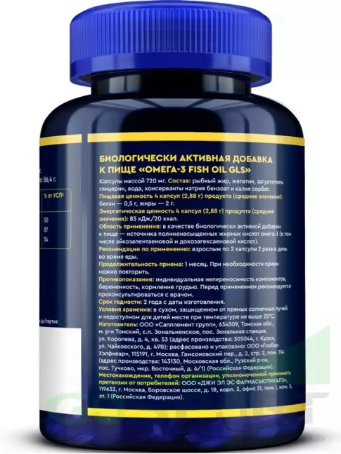 Омега-3 GLS pharmaceuticals Fish Oil EPA DHA (Omega-3) 120 капсул Омега-3 GLS pharmaceuticals Fish Oil EPA DHA (Omega-3) 120 капсул