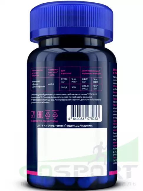 Витамины для женщин GLS pharmaceuticals Метилфолат (В9 / фолиевая кислота) 600 мг 60 капсул