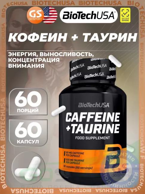 Кофеин BioTechUSA Caffeine + Taurine 60 капсул Кофеин BioTechUSA Caffeine + Taurine 60 капсул
