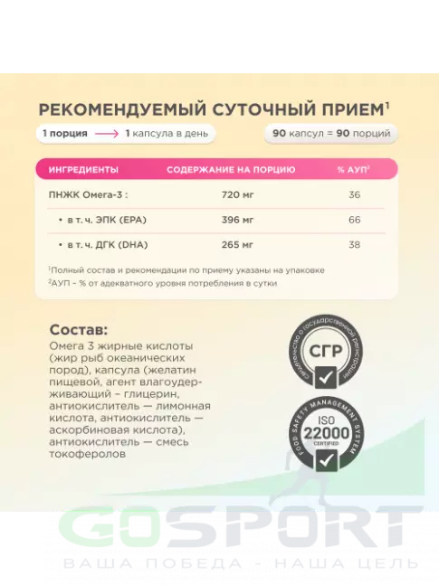 Омега-3 Chikalab Omega-3 720 mg 90 капсул, Нейтральный Омега-3 Chikalab Omega-3 720 mg 90 капсул, Нейтральный