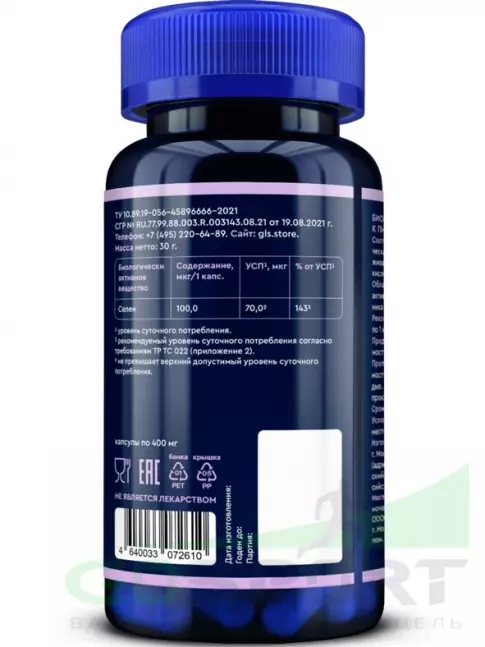 Селен GLS pharmaceuticals Селен 100 мкг 60 капсул Селен GLS pharmaceuticals Селен 100 мкг 60 капсул