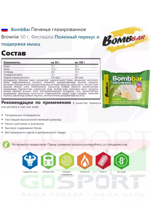 Протеиновый батончик BombBar Печенье глазированное Brownie 5 x 50 г, Микс 3 Протеиновый батончик BombBar Печенье глазированное Brownie 5 x 50 г, Микс 3
