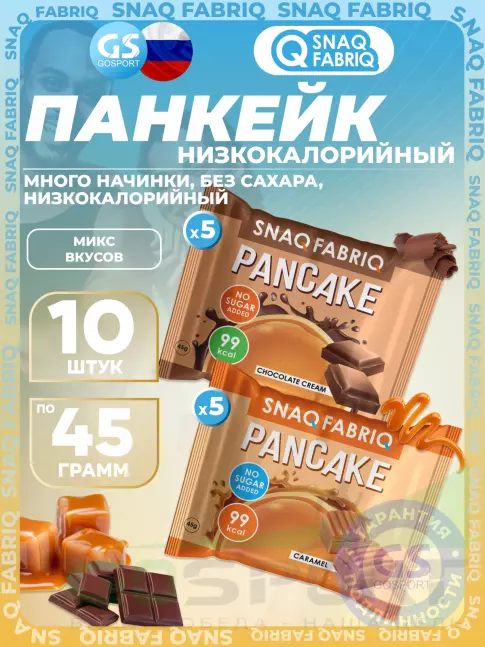 Протеиновый батончик SNAQ FABRIQ Панкейк с начинкой 10 х 45 г, Микс 5х2 Протеиновый батончик SNAQ FABRIQ Панкейк с начинкой 10 х 45 г, Микс 5х2
