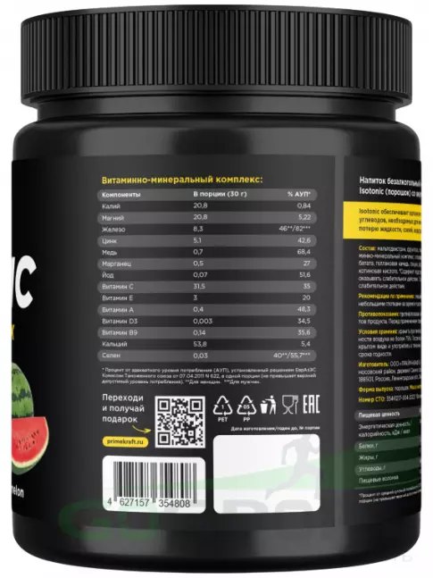 Изотоник PRIMEKRAFT Isotonic 750 г, Красный апельсин Изотоник PRIMEKRAFT Isotonic 750 г, Красный апельсин