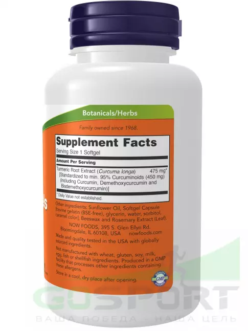 Экстракты NOW Foods Turmeric Curcumin Gels 60 гелевых капсул Экстракты NOW Foods Turmeric Curcumin Gels 60 гелевых капсул