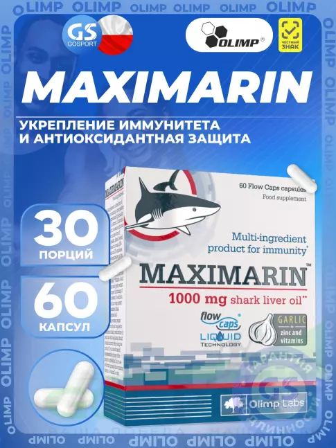 Для иммунитета OLIMP Maximarin 60 капсул