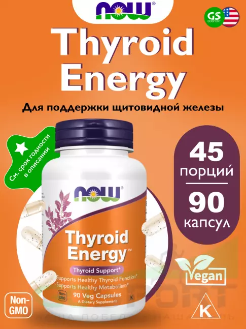 Витаминный комплекс NOW Foods Thyroid Energy 90 капсул Витаминный комплекс NOW Foods Thyroid Energy 90 капсул