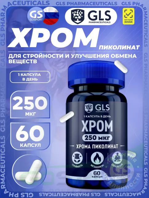 Хром GLS pharmaceuticals Хром 250 мкг 60 капсул