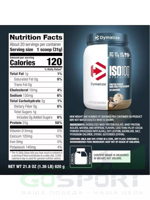 Изолят протеина Dymatize ISO100 Hydrolyzed 650 г, Печенье с кремом Изолят протеина Dymatize ISO100 Hydrolyzed 650 г, Печенье с кремом