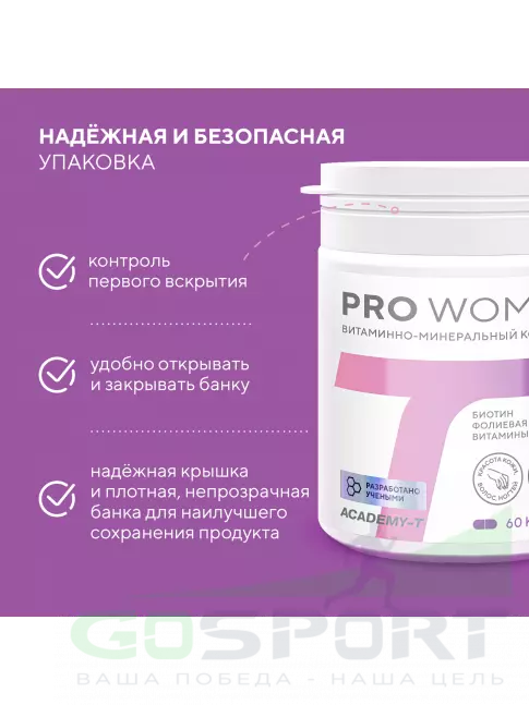 Витаминный комплекс Академия-Т Pro Woman 60 капсул Витаминный комплекс Академия-Т Pro Woman 60 капсул