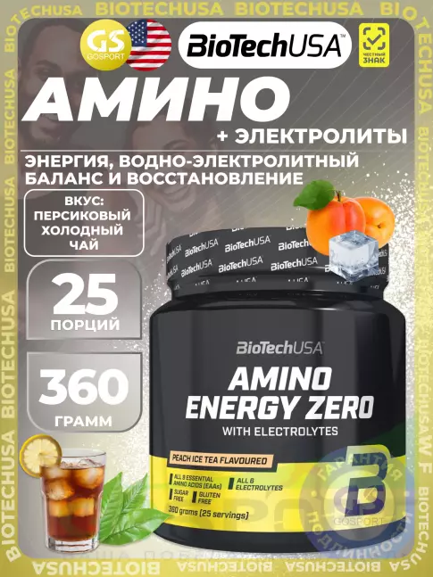 Аминокислоты BioTechUSA Amino Energy Zero 360 г, Персиковый холодный чай Аминокислоты BioTechUSA Amino Energy Zero 360 г, Персиковый холодный чай