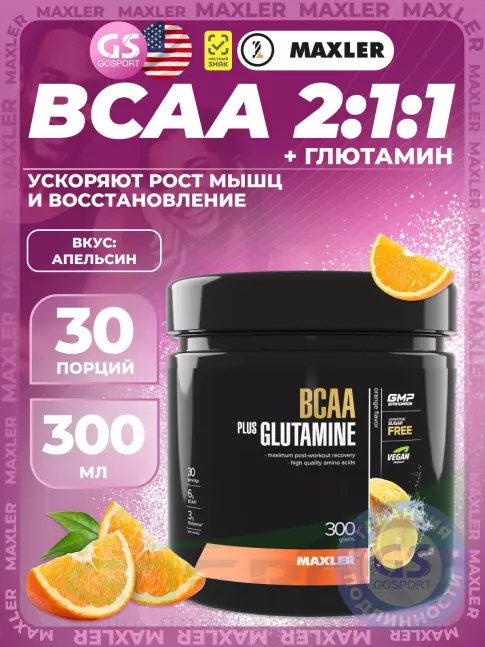 BCAA MAXLER BCAA 6000 mg + Glutamine 300 г, Апельсин BCAA MAXLER BCAA 6000 mg + Glutamine 300 г, Апельсин