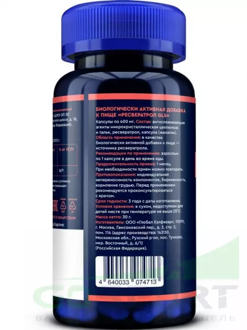 Антиоксиданты GLS pharmaceuticals Ресвератрол 50 мг 60 капсул Антиоксиданты GLS pharmaceuticals Ресвератрол 50 мг 60 капсул