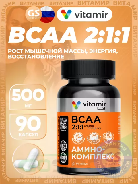 BCAA VITAMIR PRO BCAA 2:1:1 500 мг 90 капсул BCAA VITAMIR PRO BCAA 2:1:1 500 мг 90 капсул