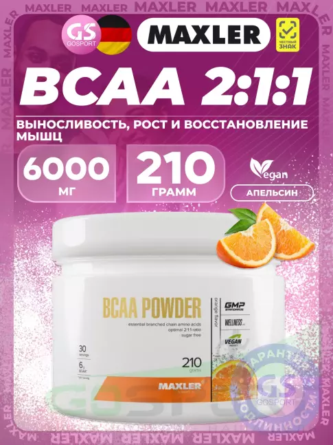 BCAA MAXLER BCAA Powder 6000 mg 2:1:1 Sugar Free EU 210 г, Апельсин BCAA MAXLER BCAA Powder 6000 mg 2:1:1 Sugar Free EU 210 г, Апельсин