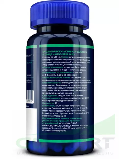 Экстракты GLS pharmaceuticals Алоэ Вера (экстракт листьев) 200 мг 60 капсул Экстракты GLS pharmaceuticals Алоэ Вера (экстракт листьев) 200 мг 60 капсул