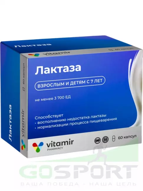 Энзимы ВИТАМИР Лактаза 3700 ЕД 60 капсул Энзимы ВИТАМИР Лактаза 3700 ЕД 60 капсул