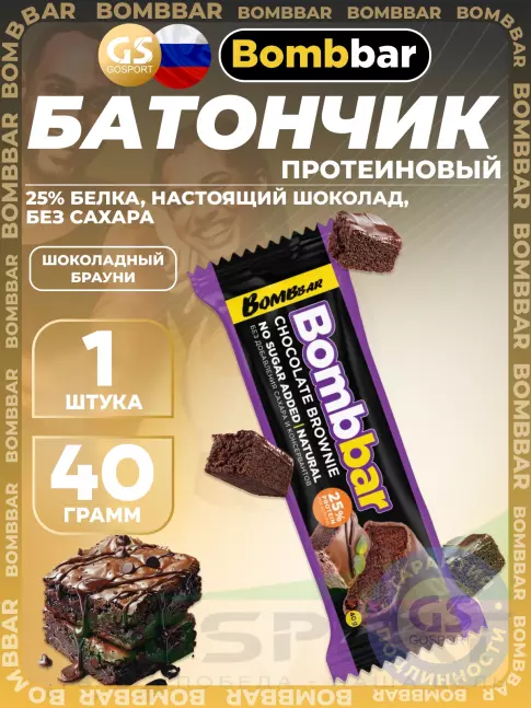 Протеиновый батончик BombBar Батончик в шоколаде без сахара 40 г, Шоколадный брауни Протеиновый батончик BombBar Батончик в шоколаде без сахара 40 г, Шоколадный брауни