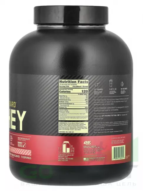 Сывороточный протеин Optimum Nutrition 100% Whey Gold Standard 2260 г, Клубничный крем Сывороточный протеин Optimum Nutrition 100% Whey Gold Standard 2260 г, Клубничный крем