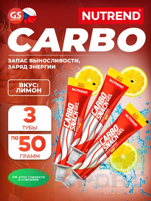 Гель питьевой NUTREND Carbosnack туба 3 шт x 50 г, Лимон Гель питьевой NUTREND Carbosnack туба 3 шт x 50 г, Лимон