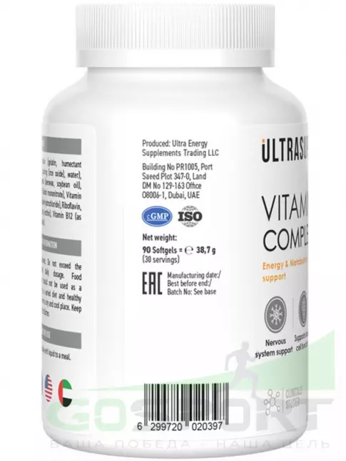 Витамины группы B UltraSupps Vitamin B complex 90 капсул