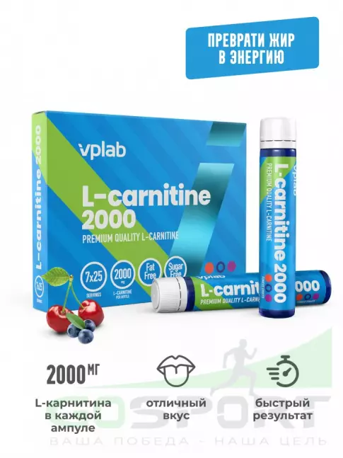 L-Карнитин жидкий VP Laboratory L-Сarnitine Liquid 2000 мг 7 ампул x 25 мл, Лесные ягоды L-Карнитин жидкий VP Laboratory L-Сarnitine Liquid 2000 мг 7 ампул x 25 мл, Лесные ягоды