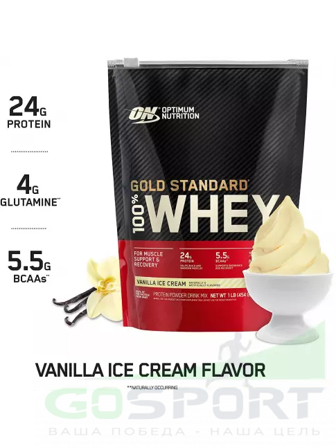 Сывороточный протеин Optimum Nutrition 100% Whey Gold Standard 454 г, Ванильное мороженое Сывороточный протеин Optimum Nutrition 100% Whey Gold Standard 454 г, Ванильное мороженое