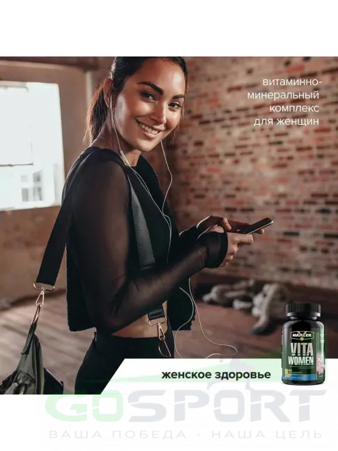 Витаминный комплекс MAXLER VitaWomen (USA) 180 таблеток, Нейтральный Витаминный комплекс MAXLER VitaWomen (USA) 180 таблеток, Нейтральный