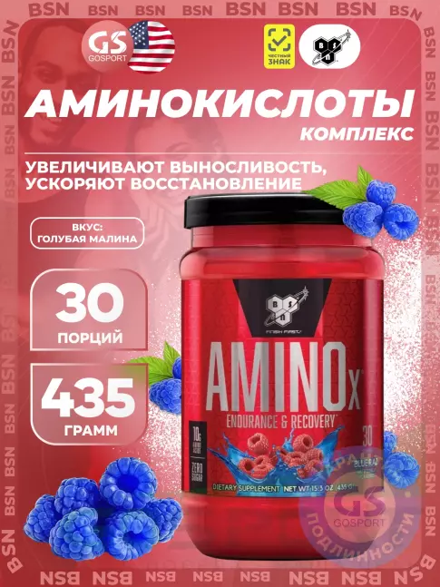 Аминокислоты BSN Amino-X 2:1:1 435 г, Голубая малина Аминокислоты BSN Amino-X 2:1:1 435 г, Голубая малина
