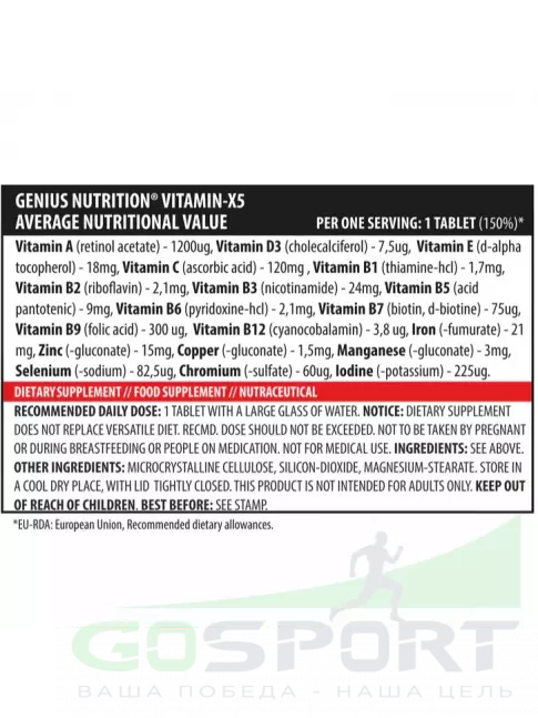 Витаминный комплекс Genius Nutrition Vitamin X5 120 таблеток Витаминный комплекс Genius Nutrition Vitamin X5 120 таблеток