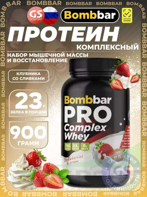 Комплексный протеин BombBar Pro Complex Whey 900 г, Клубника со сливками Комплексный протеин BombBar Pro Complex Whey 900 г, Клубника со сливками