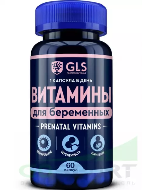 Витамины для женщин GLS pharmaceuticals Витамины для беременных 60 капсул