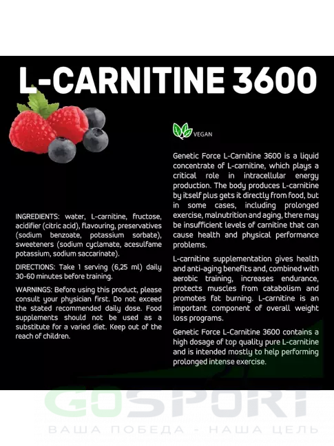 L-Карнитин жидкий GENETIC FORCE L-CARNITINE 3600 30 шотов, Малина-Черника L-Карнитин жидкий GENETIC FORCE L-CARNITINE 3600 30 шотов, Малина-Черника