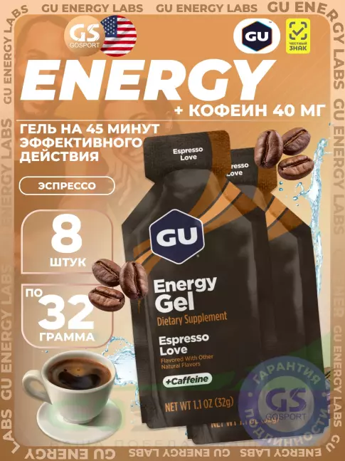 Гель питьевой GU Energy Labs Energy Gel 40 mg caffeine 8 x 32 г, Эспрессо Лав Гель питьевой GU Energy Labs Energy Gel 40 mg caffeine 8 x 32 г, Эспрессо Лав