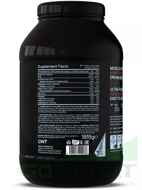 Гейнер QNT Metapure Mass Gainer 1815 г, Бельгийский шоколад Гейнер QNT Metapure Mass Gainer 1815 г, Бельгийский шоколад