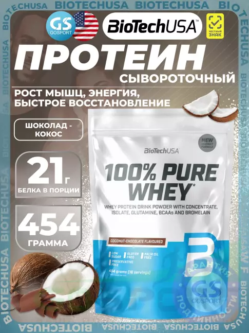 Сывороточный протеин BioTechUSA 100% Pure Whey 454 г, Шоколад-кокос Сывороточный протеин BioTechUSA 100% Pure Whey 454 г, Шоколад-кокос