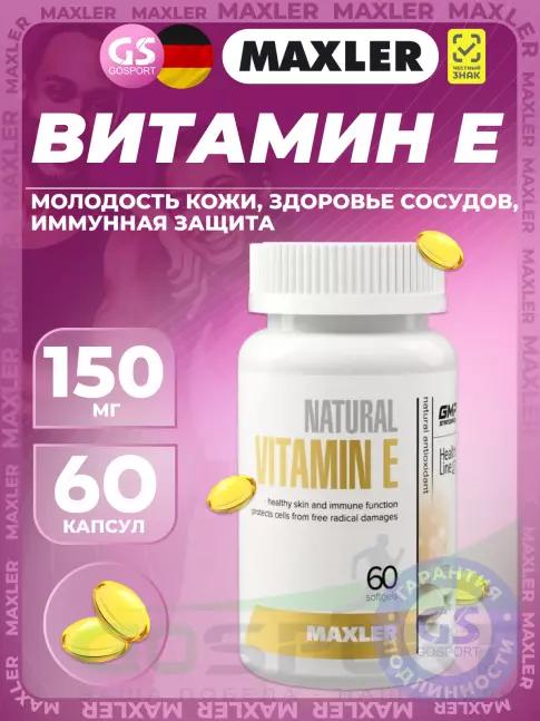 Витамин E MAXLER Vitamin E 60 софтгель капсул Витамин E MAXLER Vitamin E 60 софтгель капсул