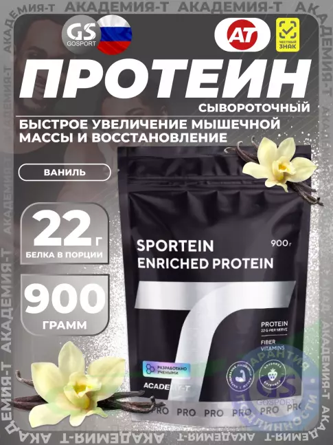 Сывороточный протеин Академия-Т Sportein Enriched Protein дой-пак 900 г, Ваниль Сывороточный протеин Академия-Т Sportein Enriched Protein дой-пак 900 г, Ваниль
