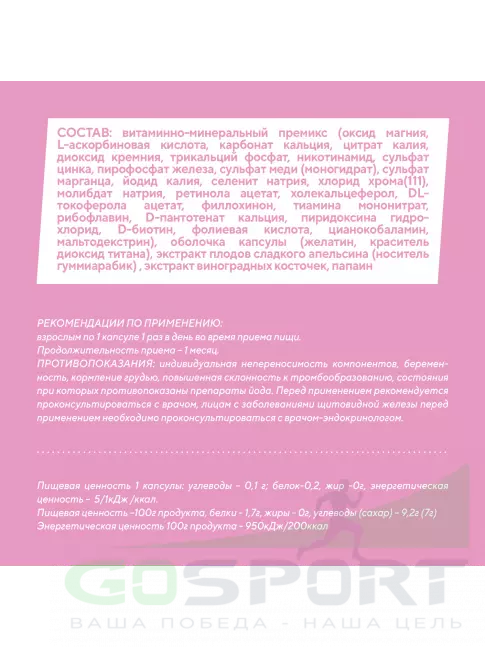 Витаминный комплекс Академия-Т Pro Woman 60 капсул Витаминный комплекс Академия-Т Pro Woman 60 капсул