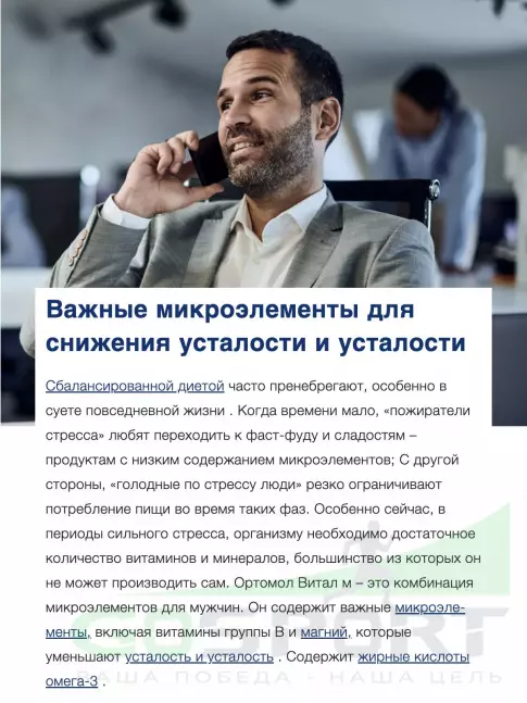 Витамины для мужчин Orthomol Vital m (таблетки+капсулы) курс 30 дней