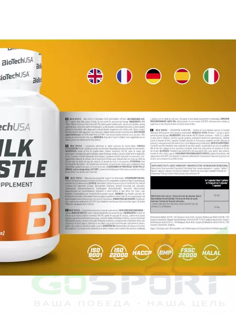 Экстракты BioTechUSA Milk Thistle 262 mg 60 капсул