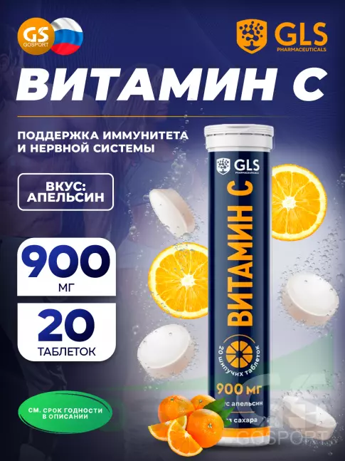 Витамин C GLS pharmaceuticals Витамин С без сахара 20 шипучих таблеток, Апельсин Витамин C GLS pharmaceuticals Витамин С без сахара 20 шипучих таблеток, Апельсин