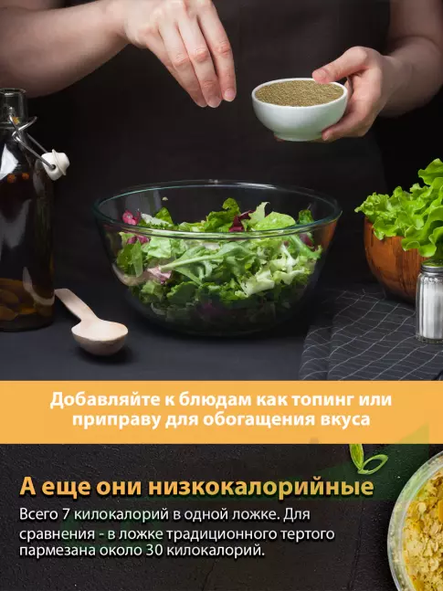Диетический продукт Академия-Т Пищевые дрожжи неактивные 100 г, Нежный сырный