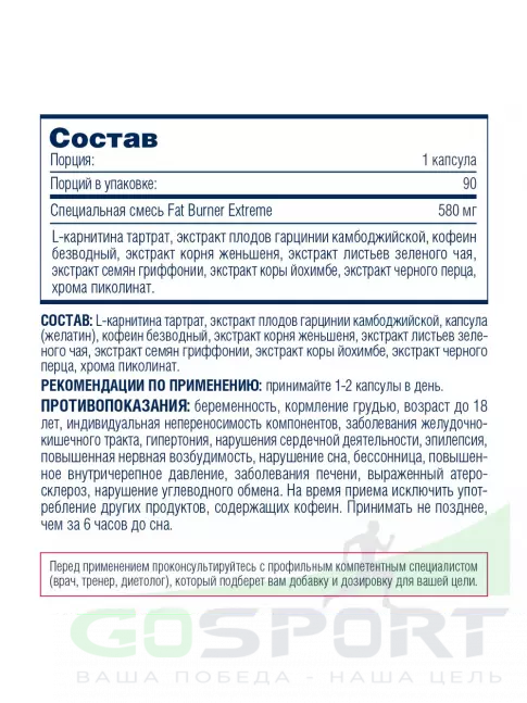 Жиросжигатель Be First Fat Burner EXTREME 90 капсул Жиросжигатель Be First Fat Burner EXTREME 90 капсул