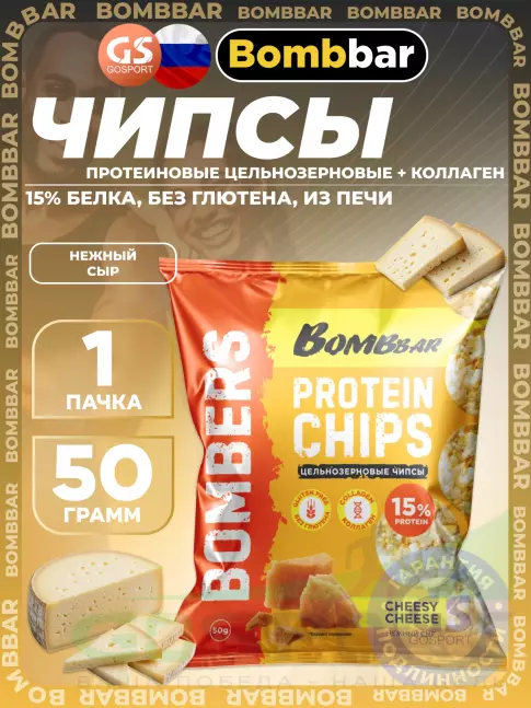 Чипсы BombBar Protein Chips 50 г, Нежный сыр Чипсы BombBar Protein Chips 50 г, Нежный сыр