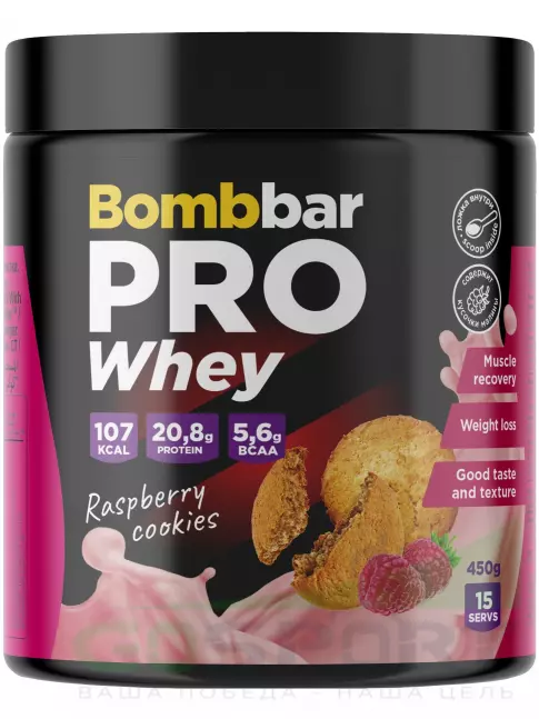 Сывороточный протеин BombBar Whey Protein Pro 450 г, Малиновое печенье Сывороточный протеин BombBar Whey Protein Pro 450 г, Малиновое печенье