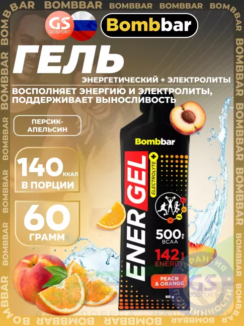 Гель питьевой BombBar EnerGel + electrolyte 60 г, Персик - апельсин