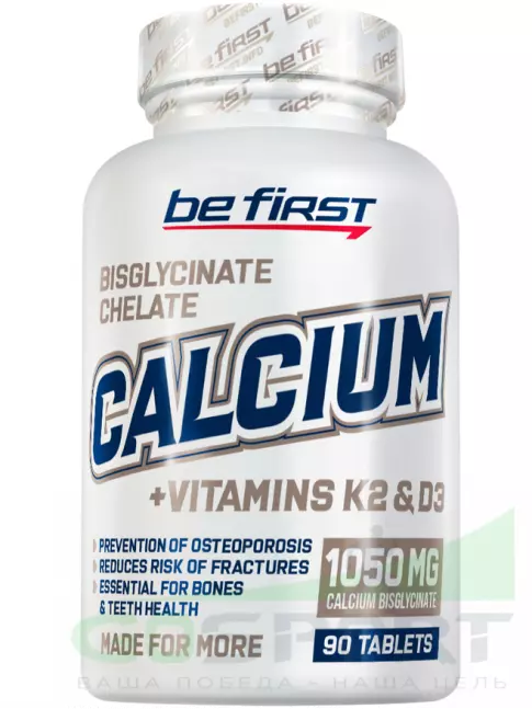 Кальций Be First Calcium bisglycinate chelate 1050 mg + K2 + D3 90 таблеток Кальций Be First Calcium bisglycinate chelate 1050 mg + K2 + D3 90 таблеток