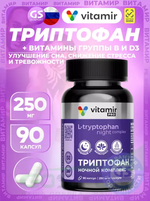 Триптофан VITAMIR PRO Триптофан 250 мг 90 капсул Триптофан VITAMIR PRO Триптофан 250 мг 90 капсул