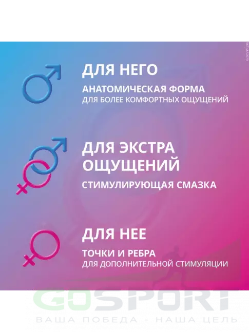 Презервативы Contex You & Me Orgasmic 3 шт